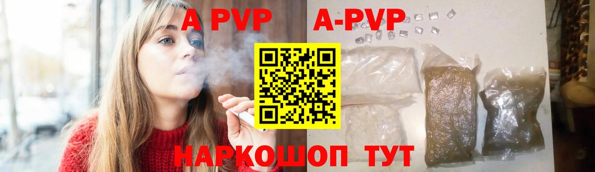 Альфа ПВП  Вход с VPN  Alfa_PVP мука  Alfa_PVP Соль  Лесозаводск  Alfa_PVP VHQ 