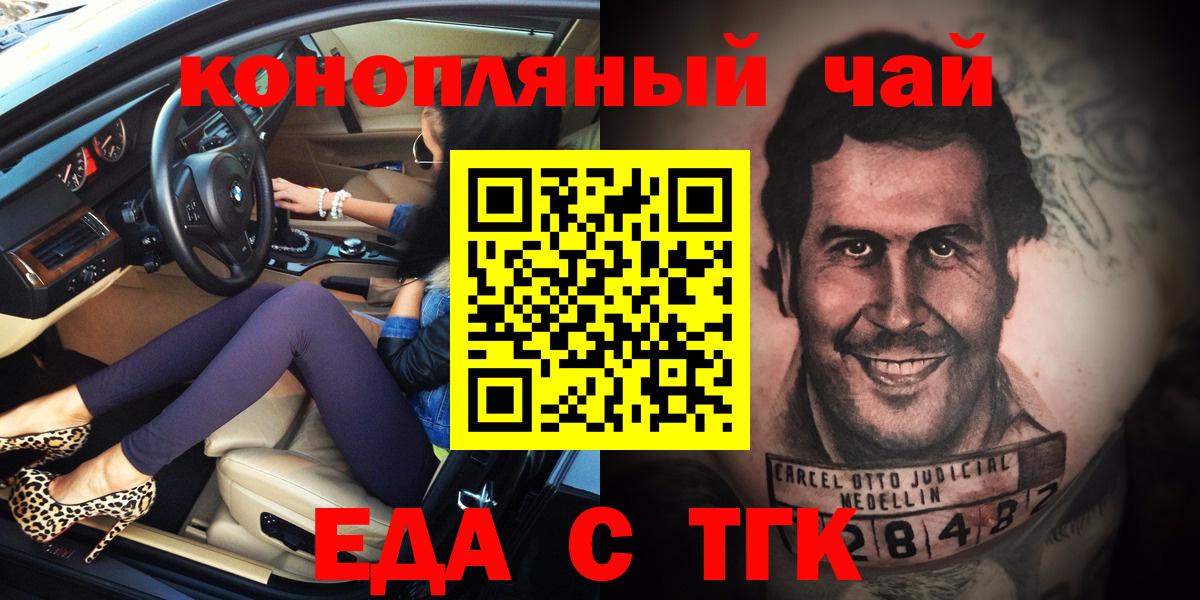 Лесозаводск  Печенье с ТГК конопля  Вход с VPN 