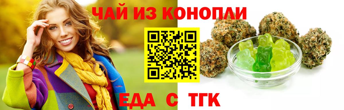 Cannafood марихуана Лесозаводск