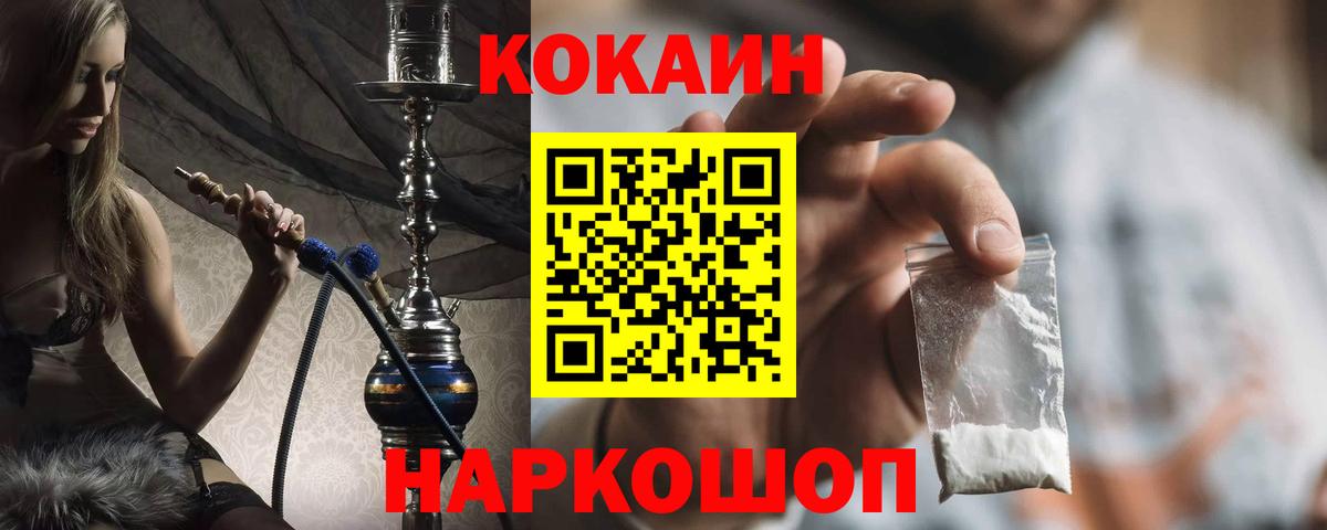 КОКАИН Боливия  Вход с VPN  Кокаин VHQ  COCAIN  Лесозаводск 