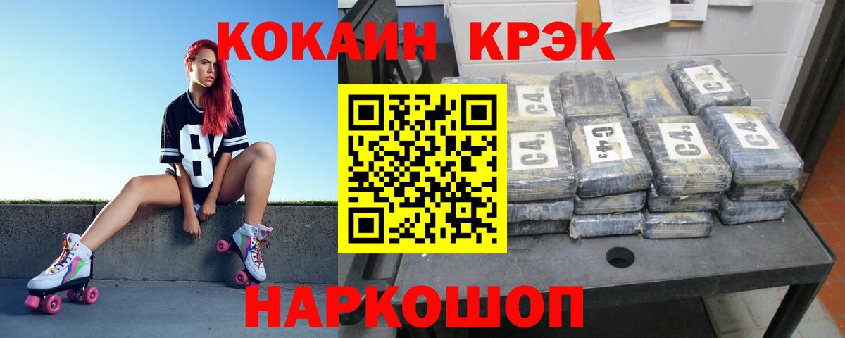 COCAIN Эквадор Лесозаводск