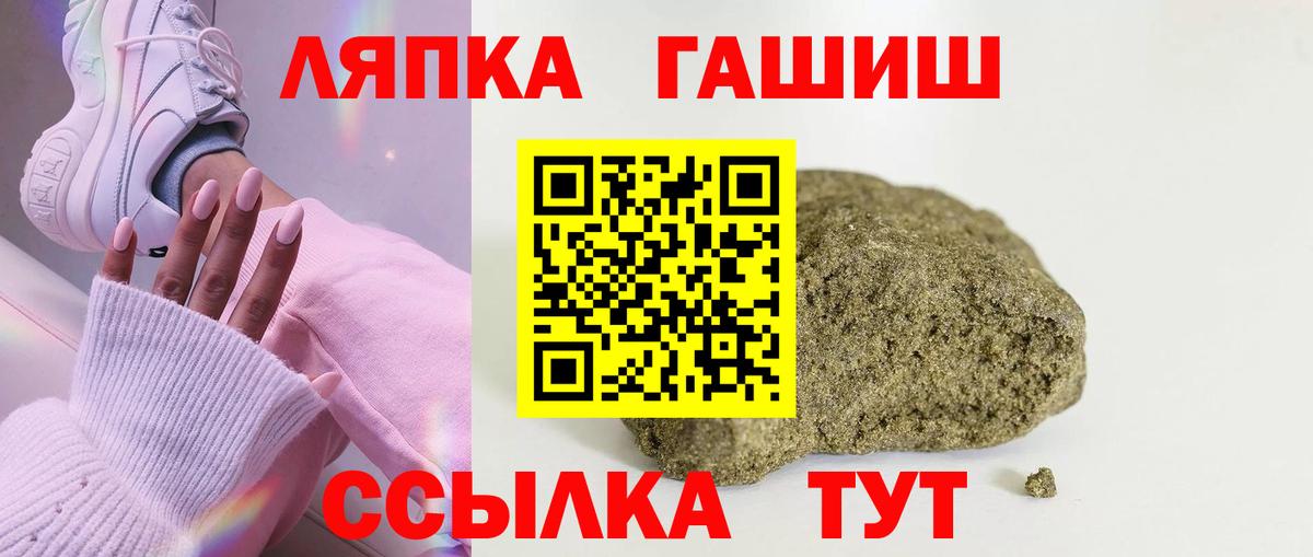 Лесозаводск  Гашиш Изолятор  Вход с VPN  Гашиш Изолятор 