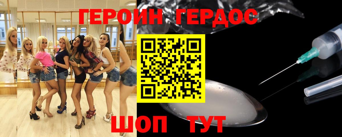 Героин  Вход с VPN  Лесозаводск  Героин Афган 