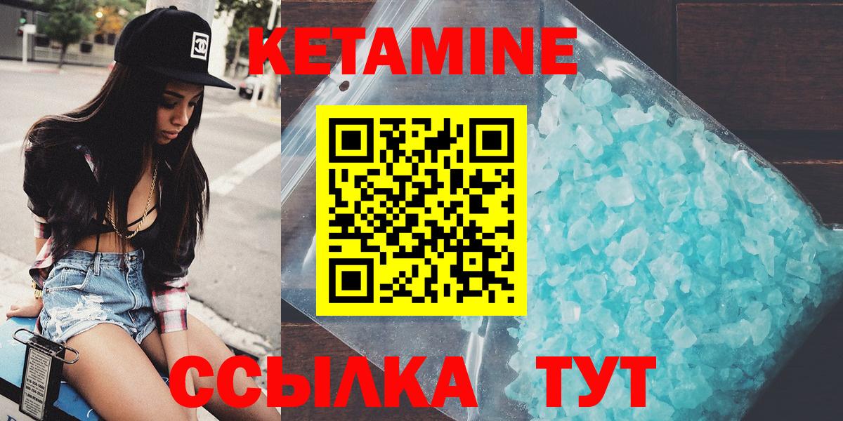 КЕТАМИН VHQ  Вход с VPN  Кетамин VHQ  Лесозаводск 