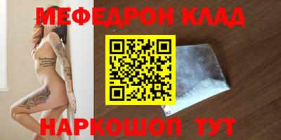 мефедрон Бузулук