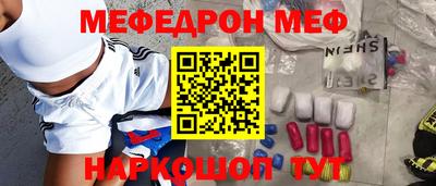 мефедрон Бузулук