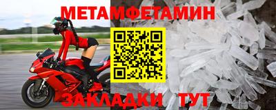 метамфетамин Бугуруслан