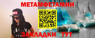 метамфетамин Бугуруслан