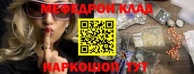мефедрон Бузулук