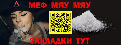 мефедрон Бузулук