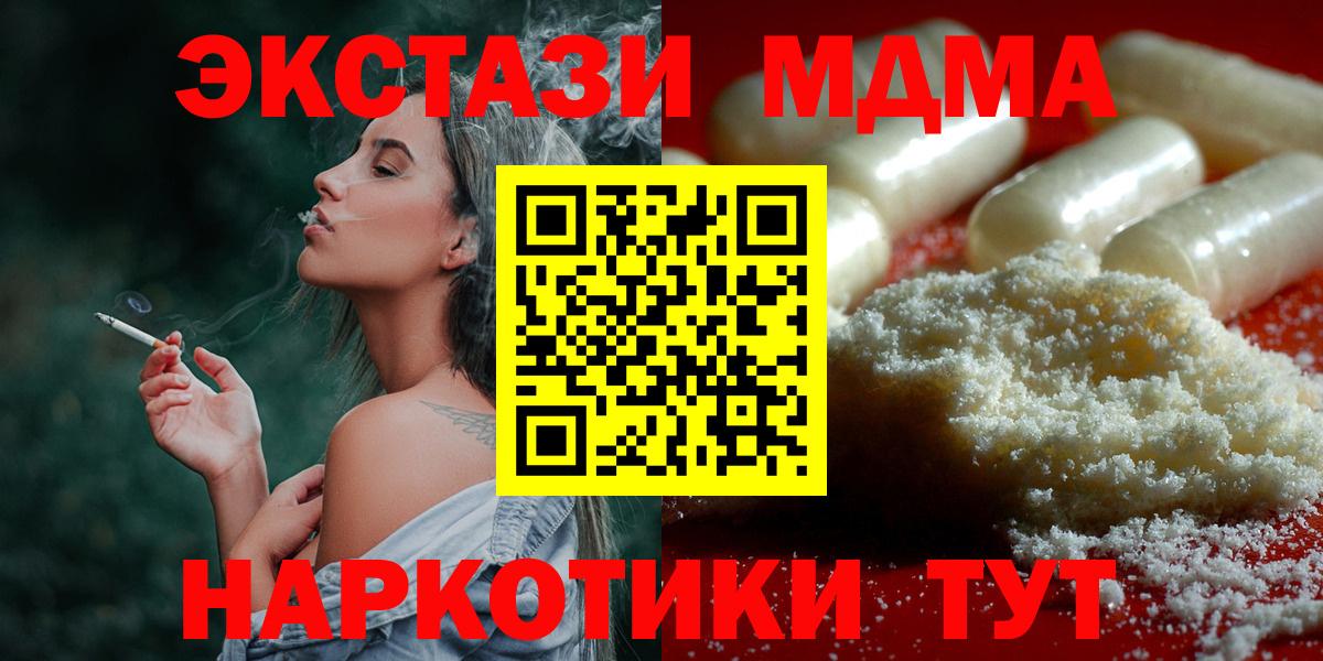MDMA кристаллы  Вход с VPN  Лесозаводск  МДМА  MDMA Molly 