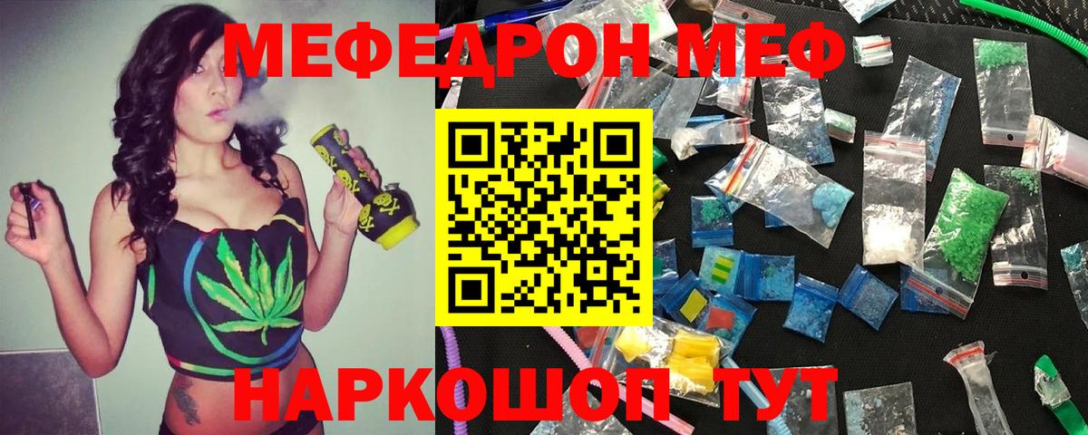 Мефедрон  купить наркотики цена  Лесозаводск  МЕФ мяу мяу  Мефедрон мяу мяу  Вход с VPN 