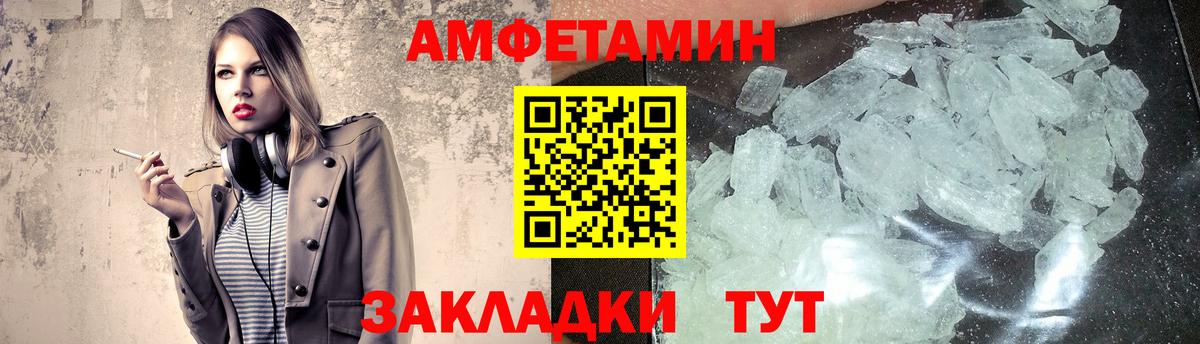 МЕТАМФЕТАМИН мет  Вход с VPN  Лесозаводск  МЕТАМФЕТАМИН мет 