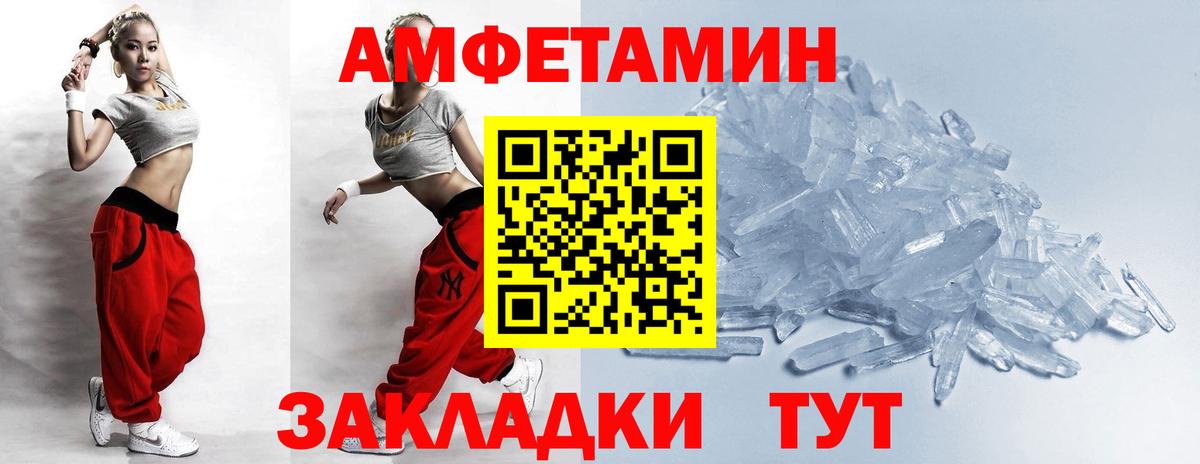 Первитин мет Лесозаводск